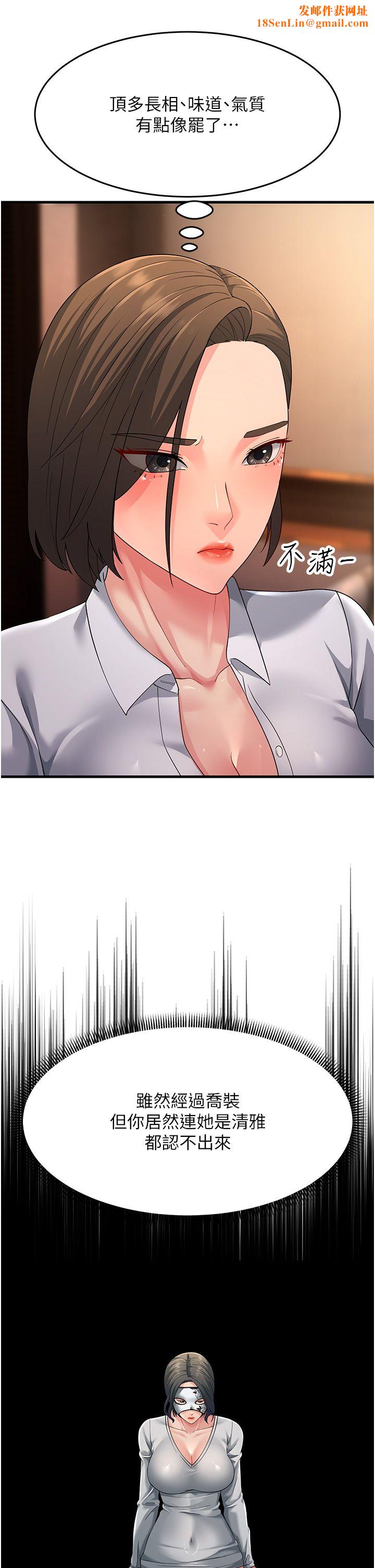 跑友变岳母第48话-踏入百合女变态的圈套