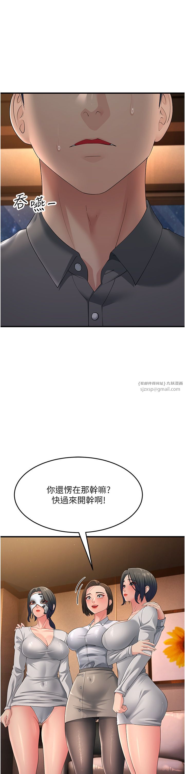 跑友变岳母第48话-踏入百合女变态的圈套