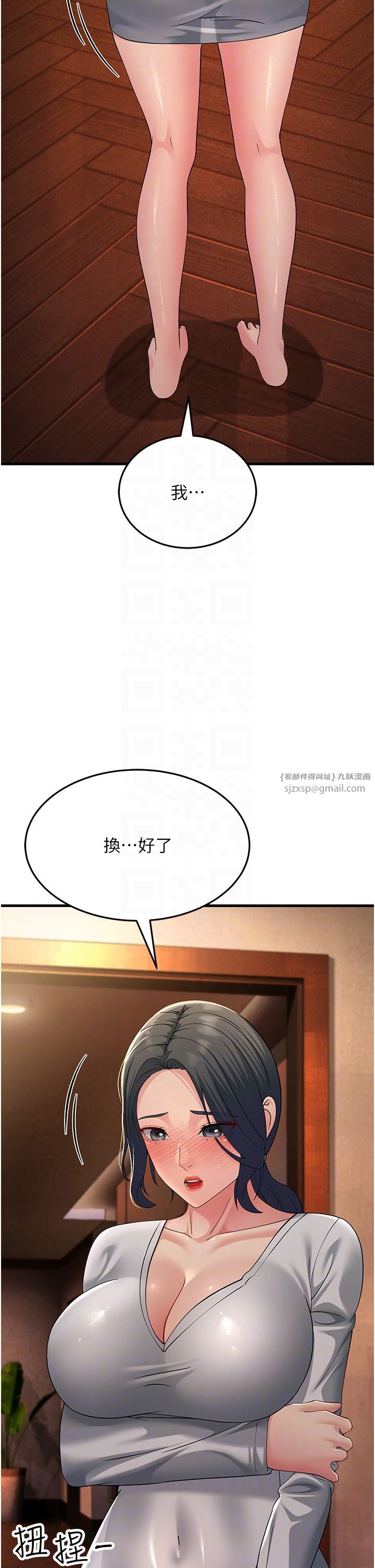 跑友变岳母第48话-踏入百合女变态的圈套