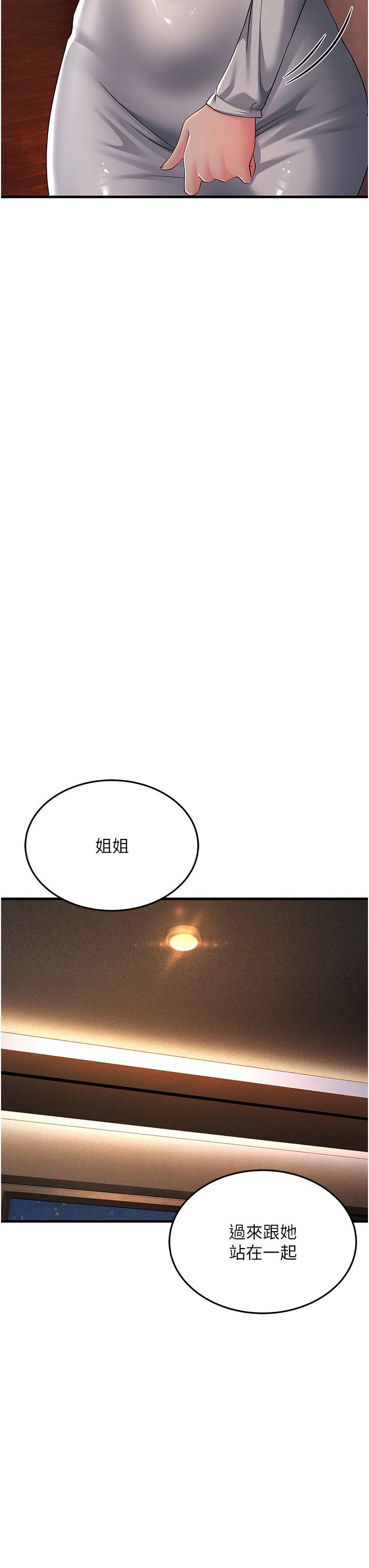 跑友变岳母第48话-踏入百合女变态的圈套