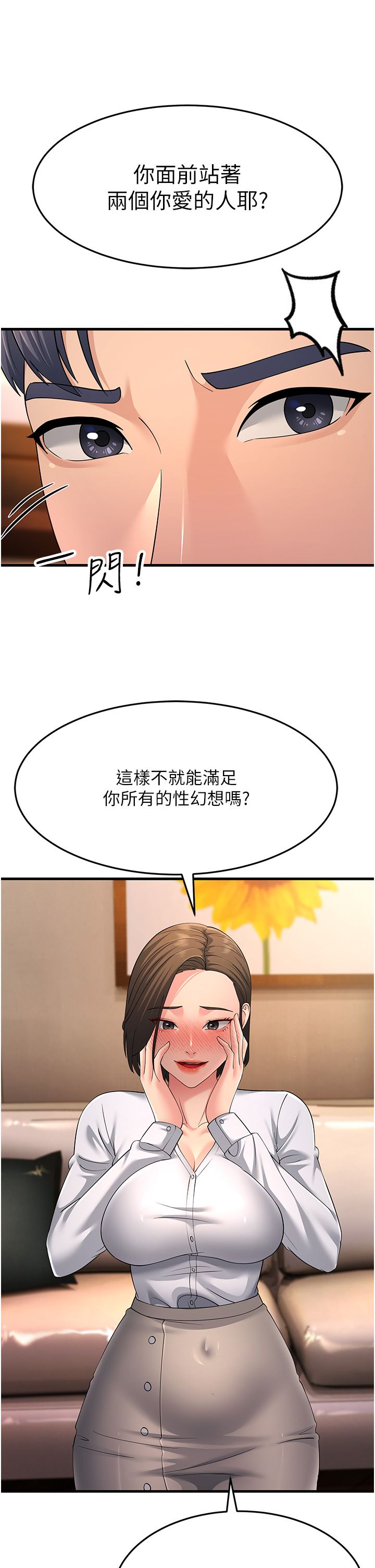 跑友变岳母第48话-踏入百合女变态的圈套