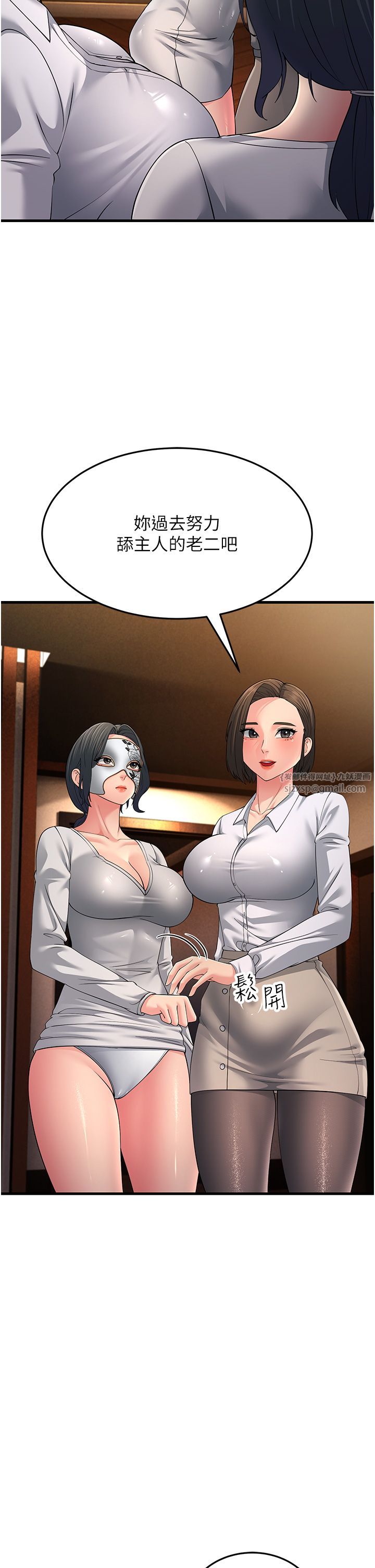 跑友变岳母第48话-踏入百合女变态的圈套