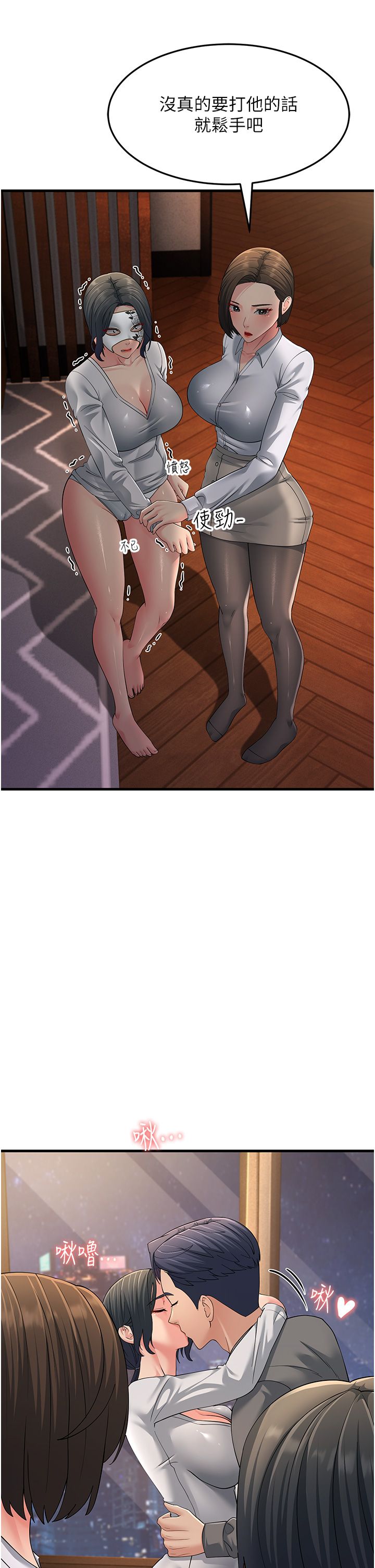 跑友变岳母第48话-踏入百合女变态的圈套