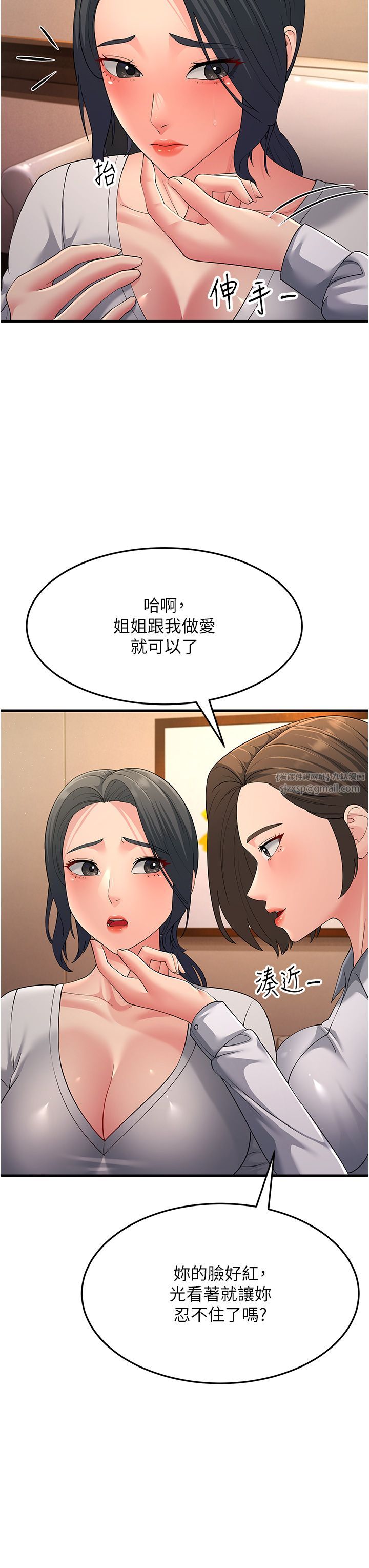 跑友变岳母第48话-踏入百合女变态的圈套
