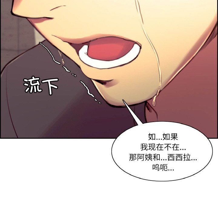 保姆调教中第44话