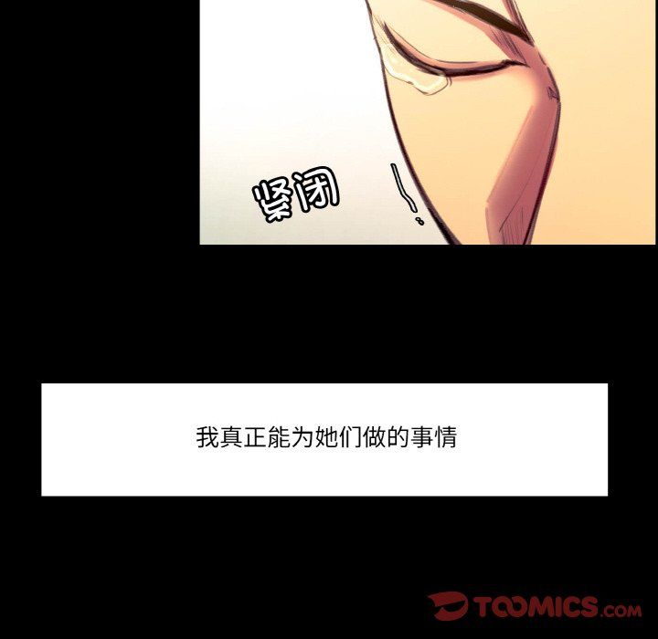 保姆调教中第44话