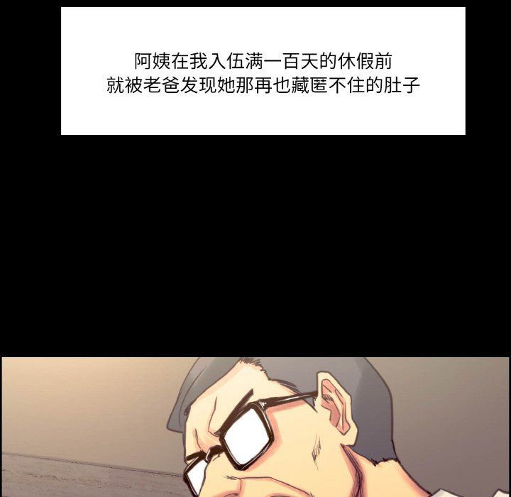 保姆调教中第44话