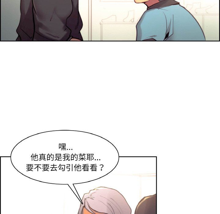 保姆调教中第44话