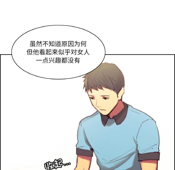 保姆调教中第44话