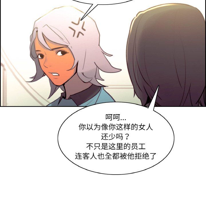 保姆调教中第44话