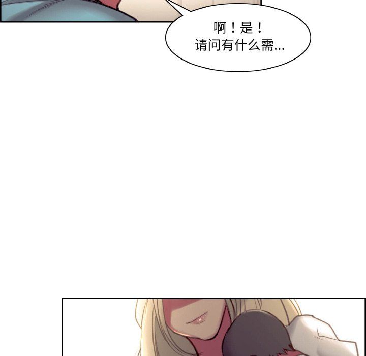 保姆调教中第44话