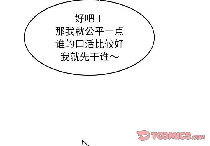 亲密一家人第46话