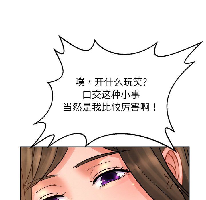 亲密一家人第46话