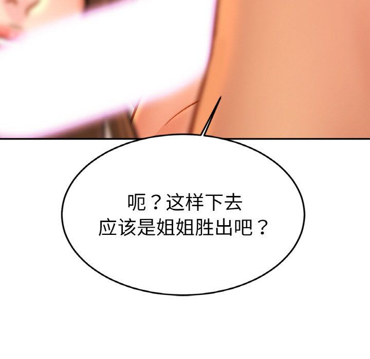 亲密一家人第46话