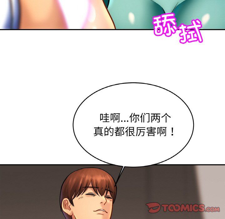 亲密一家人第46话