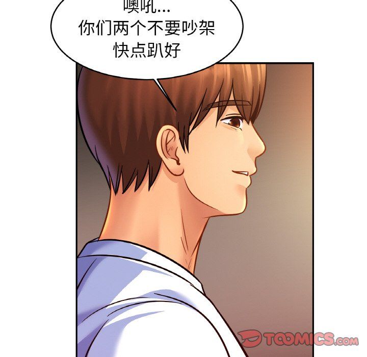 亲密一家人第46话