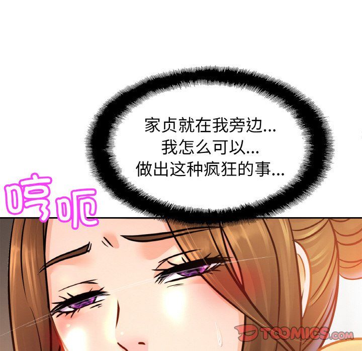亲密一家人第46话