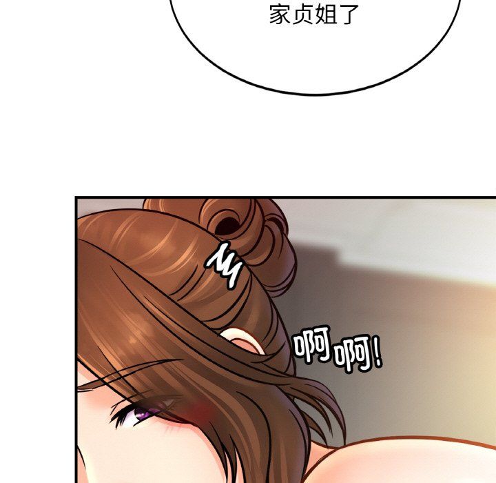 亲密一家人第46话