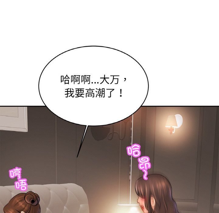 亲密一家人第46话