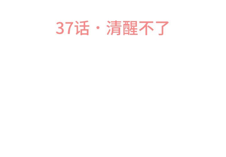 我的女王第37话