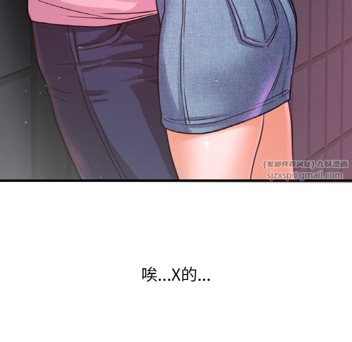 我的女王第37话
