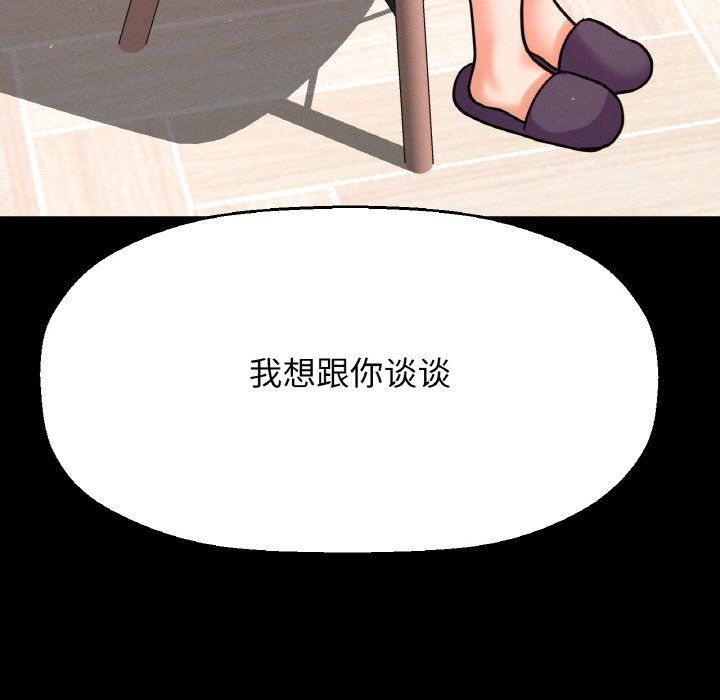 我的女王第37话