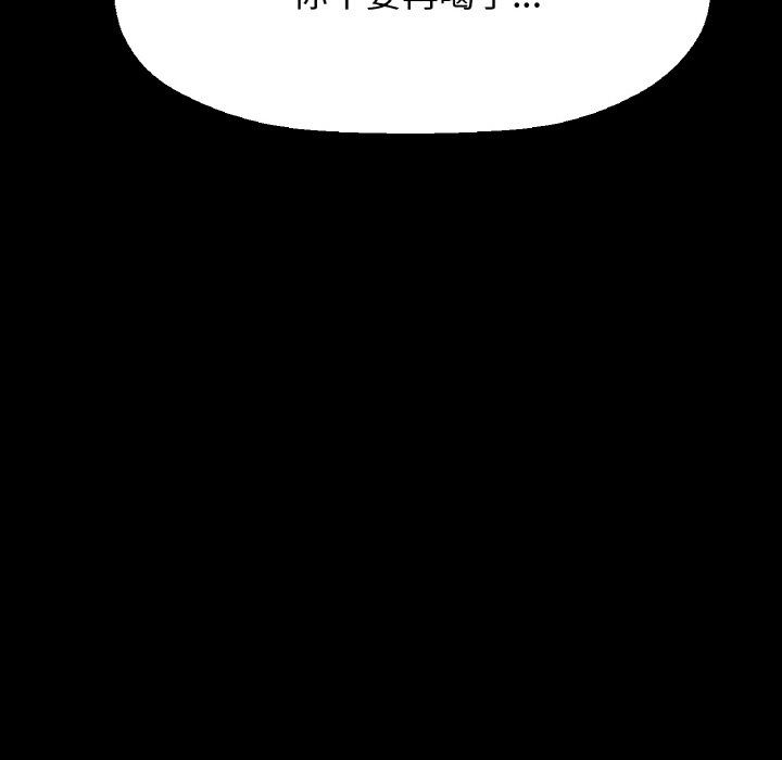 我的女王第37话