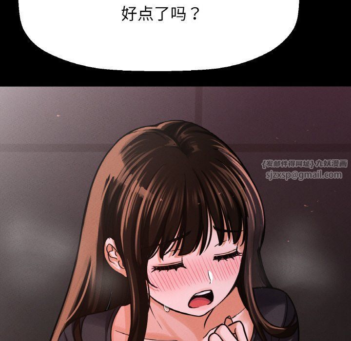 我的女王第37话
