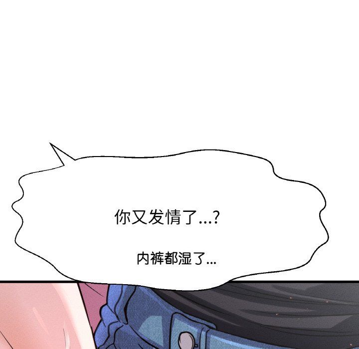 我的女王第37话