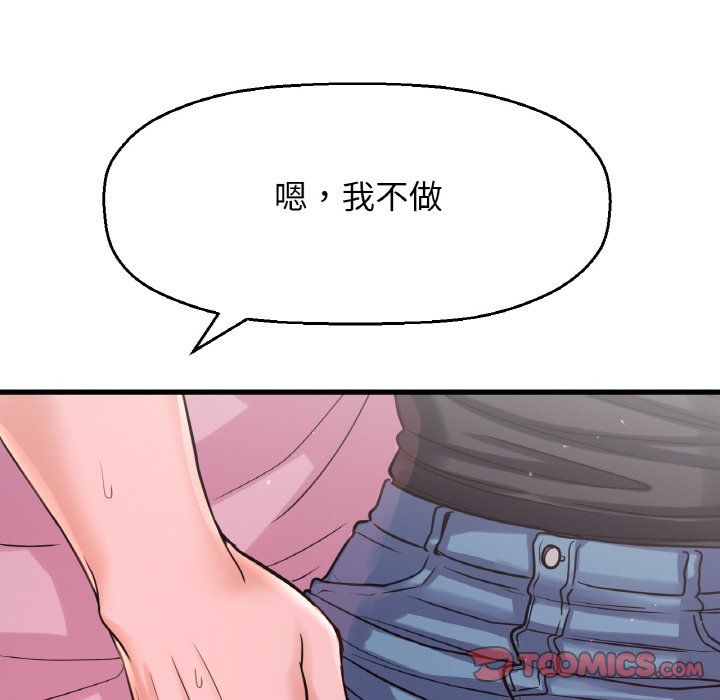 我的女王第37话