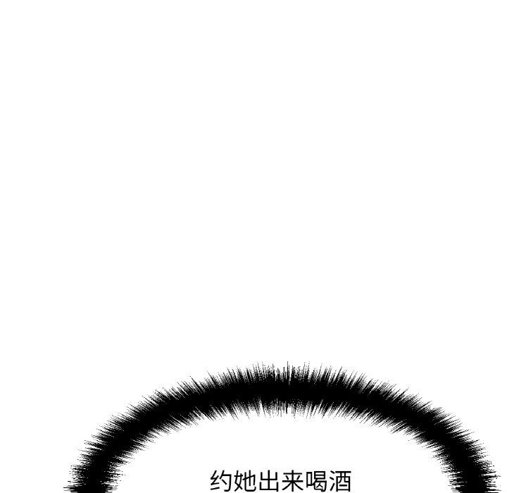 我的女王第37话
