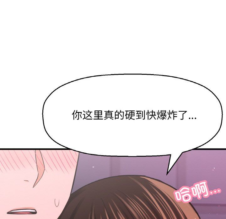 我的女王第37话