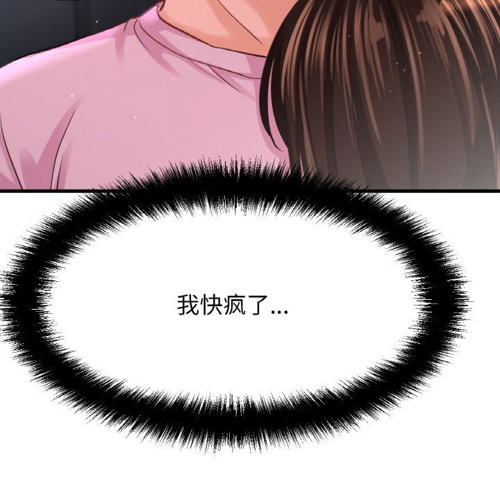 我的女王第37话