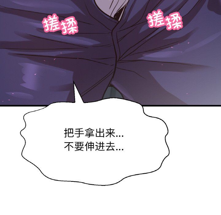 我的女王第37话