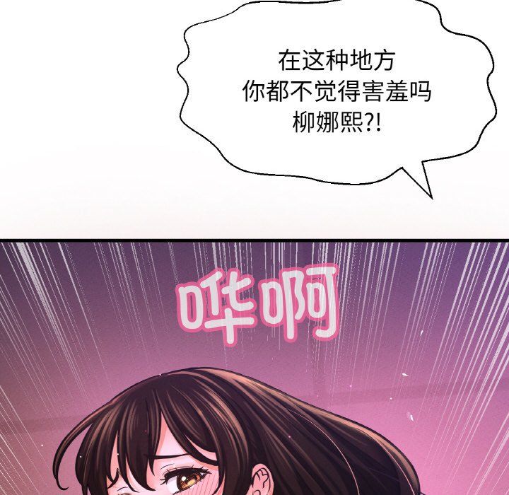 我的女王第37话