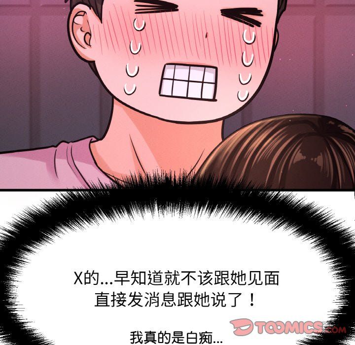 我的女王第37话