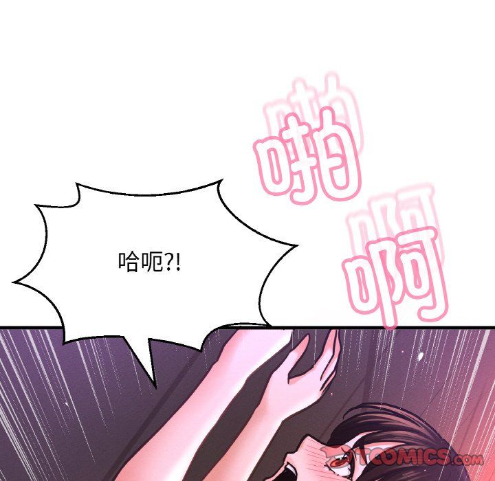 我的女王第37话