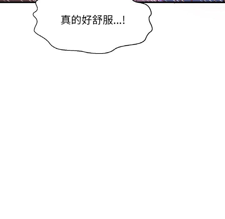 我的女王第37话