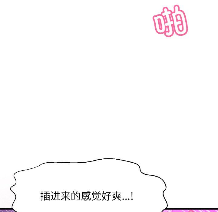 我的女王第37话