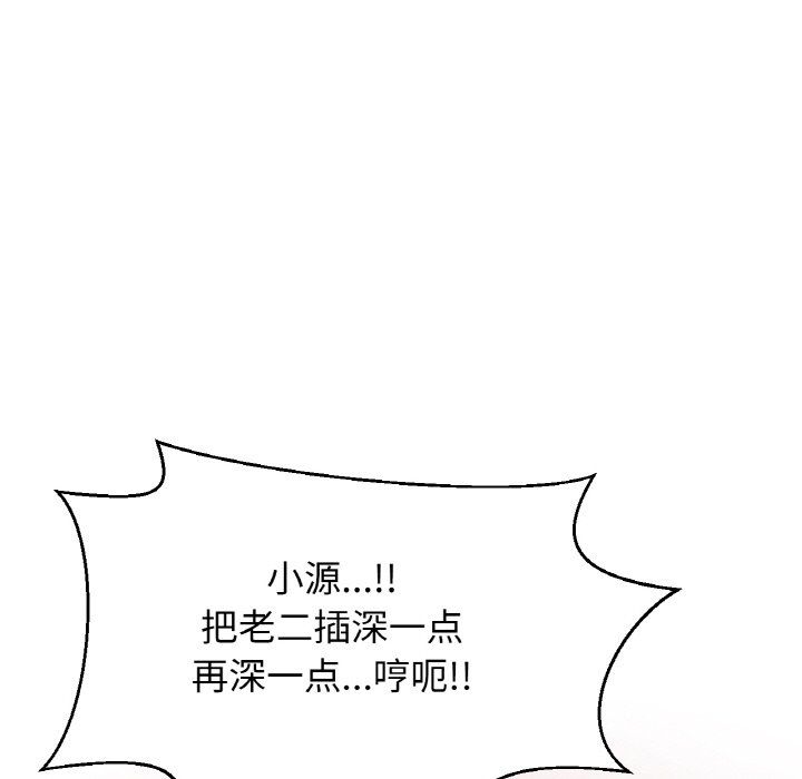 我的女王第37话