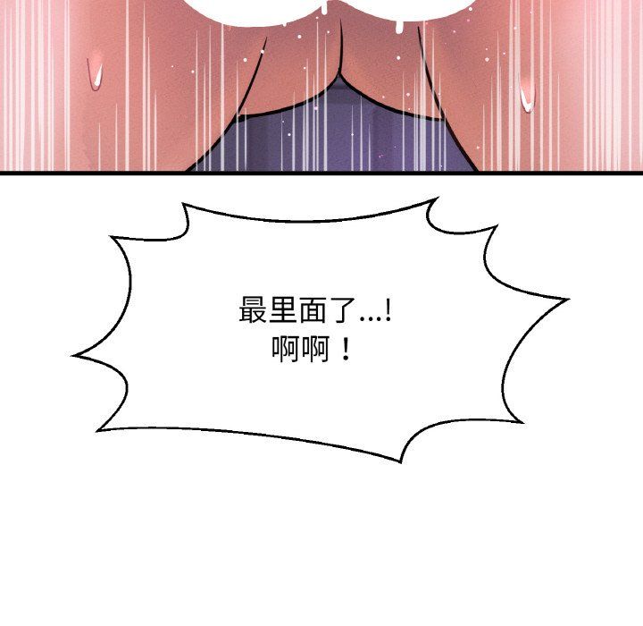 我的女王第37话