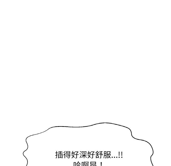 我的女王第37话