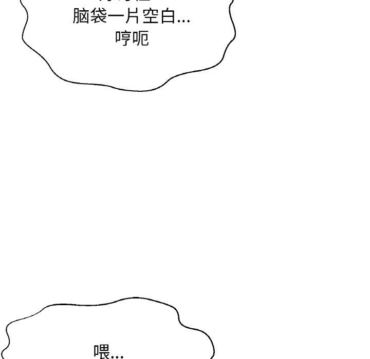 我的女王第37话