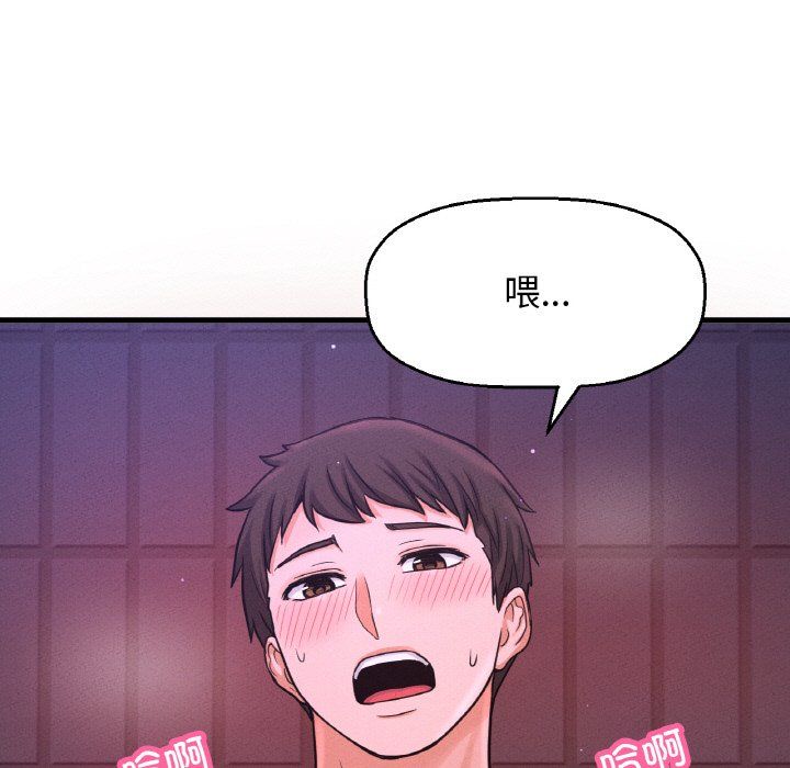 我的女王第37话