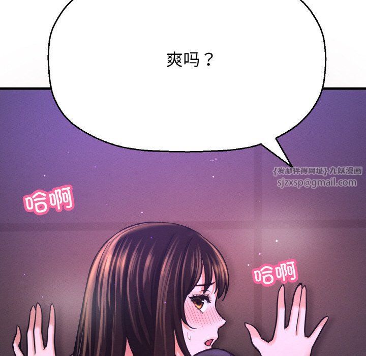 我的女王第37话