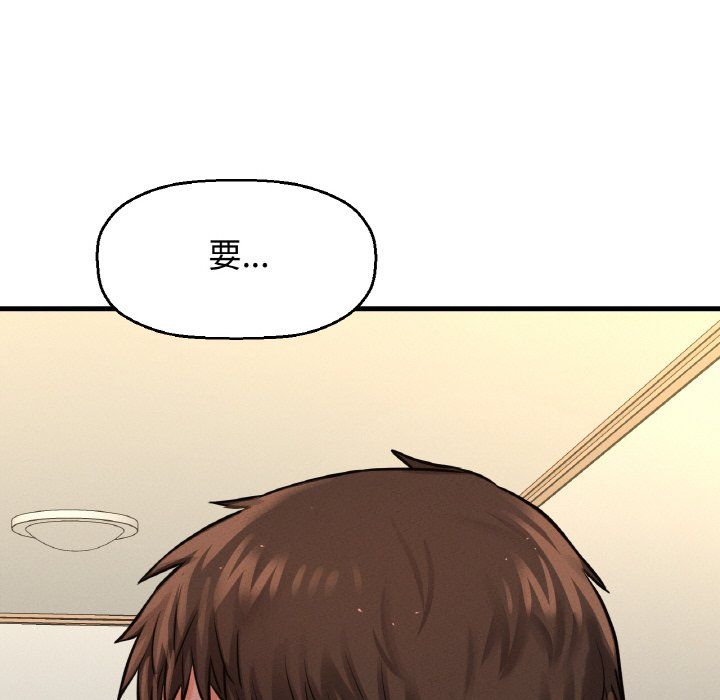 我的女王第37话
