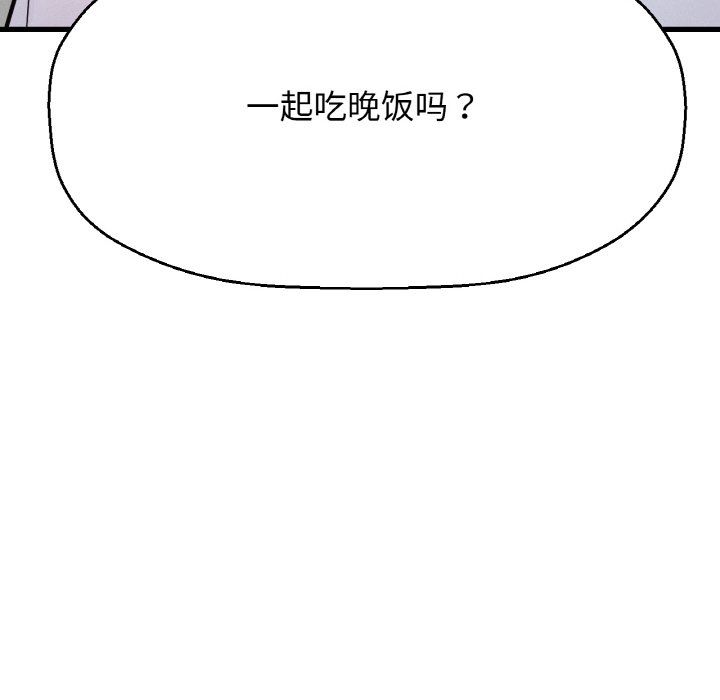 我的女王第37话