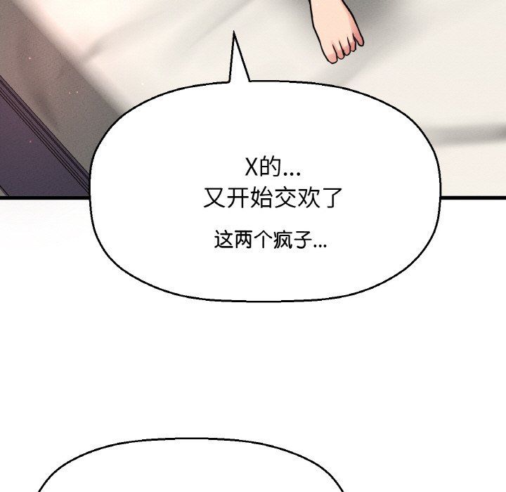 我的女王第37话