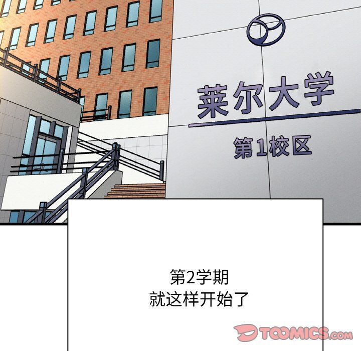 我的女王第37话