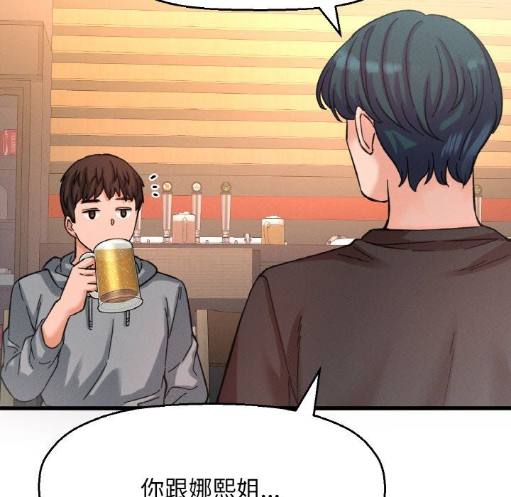 我的女王第37话